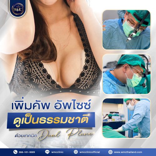 Breast augmentation surgery