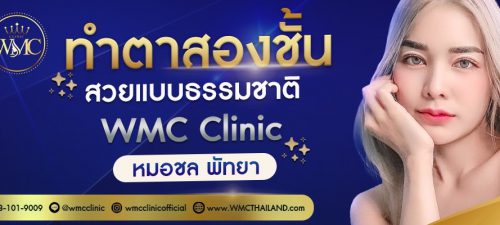 ตาสวย