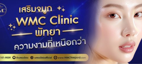 เสริมจมูก