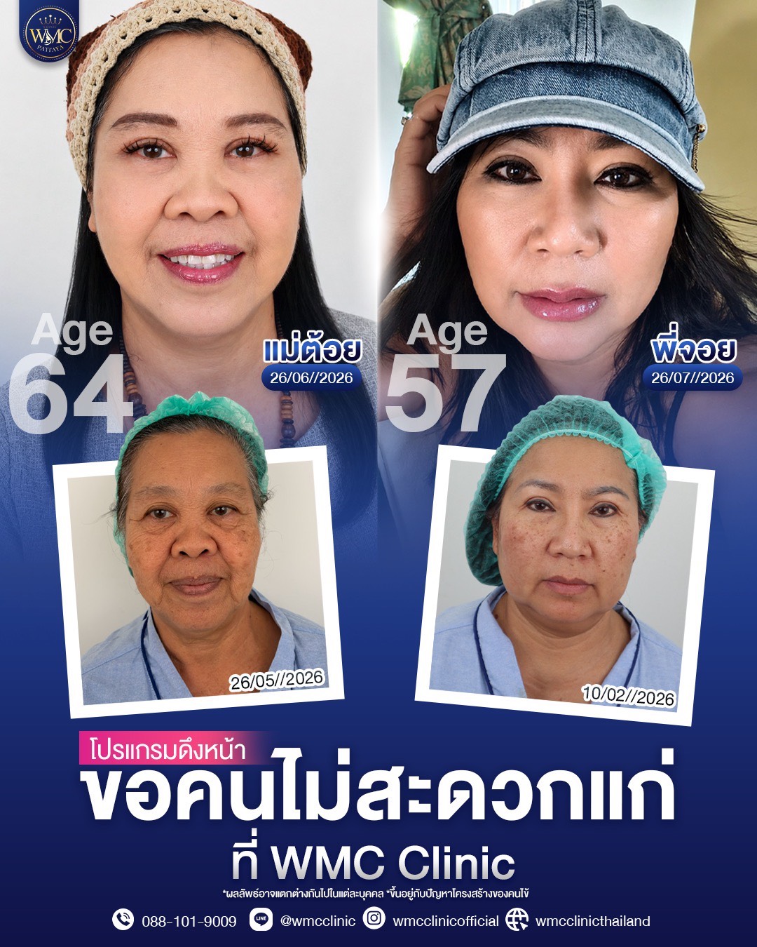 line_oa_chat_260829_125726